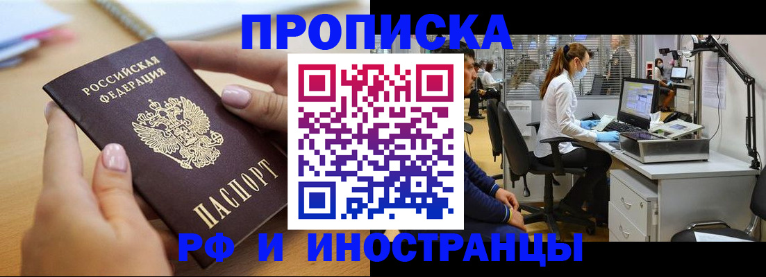 прописка регистрация в Костромской области