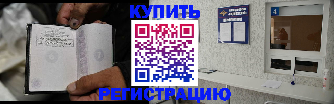 прописка для работы в Костромской области