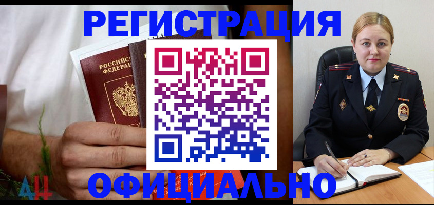 прописка для военкомата в Костромской области