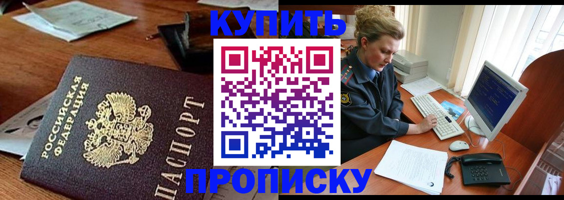 временная прописка в Костромской области